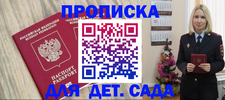 временная регистрация законно в Медногорске