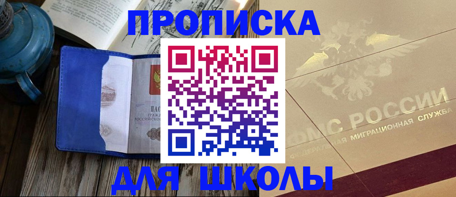 прописка законно в Медногорске