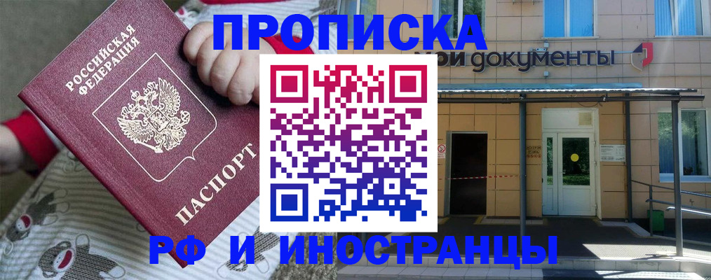 пропишу в квартире в Медногорске